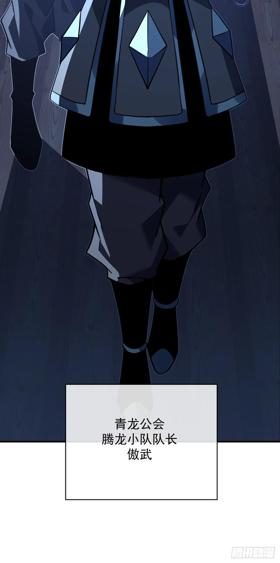 《命轮之主！当异变降临人间》第111话 女妖的眼睛不对劲！ 第12页