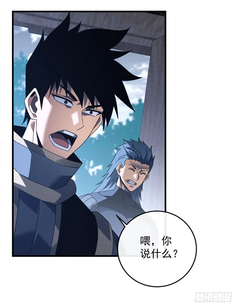 《命轮之主！当异变降临人间》第111话 女妖的眼睛不对劲！ 第15页