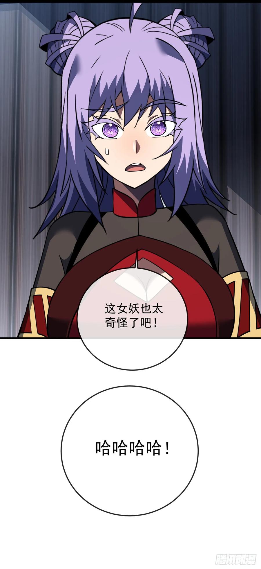 《命轮之主！当异变降临人间》第111话 女妖的眼睛不对劲！ 第8页