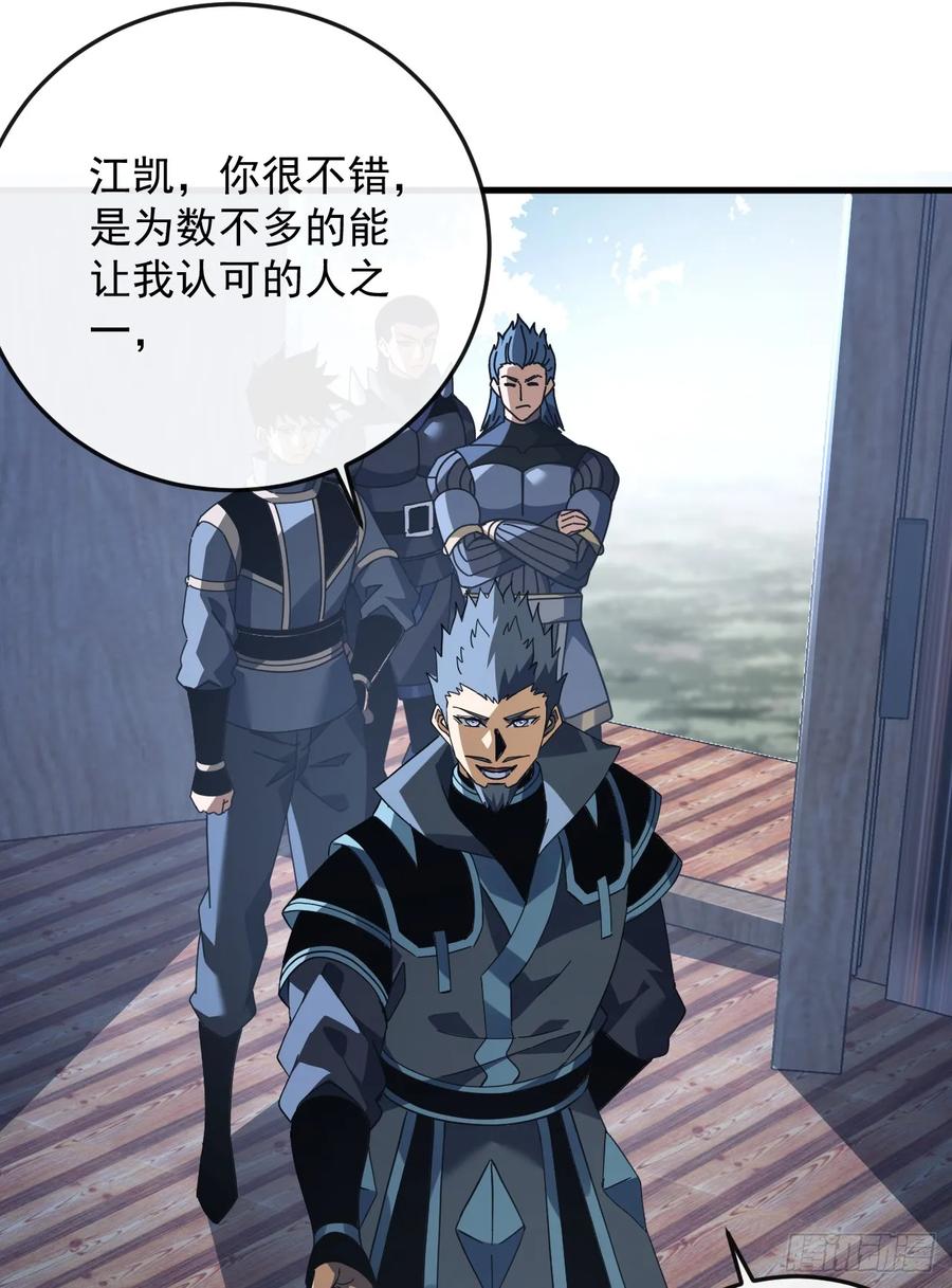 《命轮之主！当异变降临人间》第111话 女妖的眼睛不对劲！ 第17页