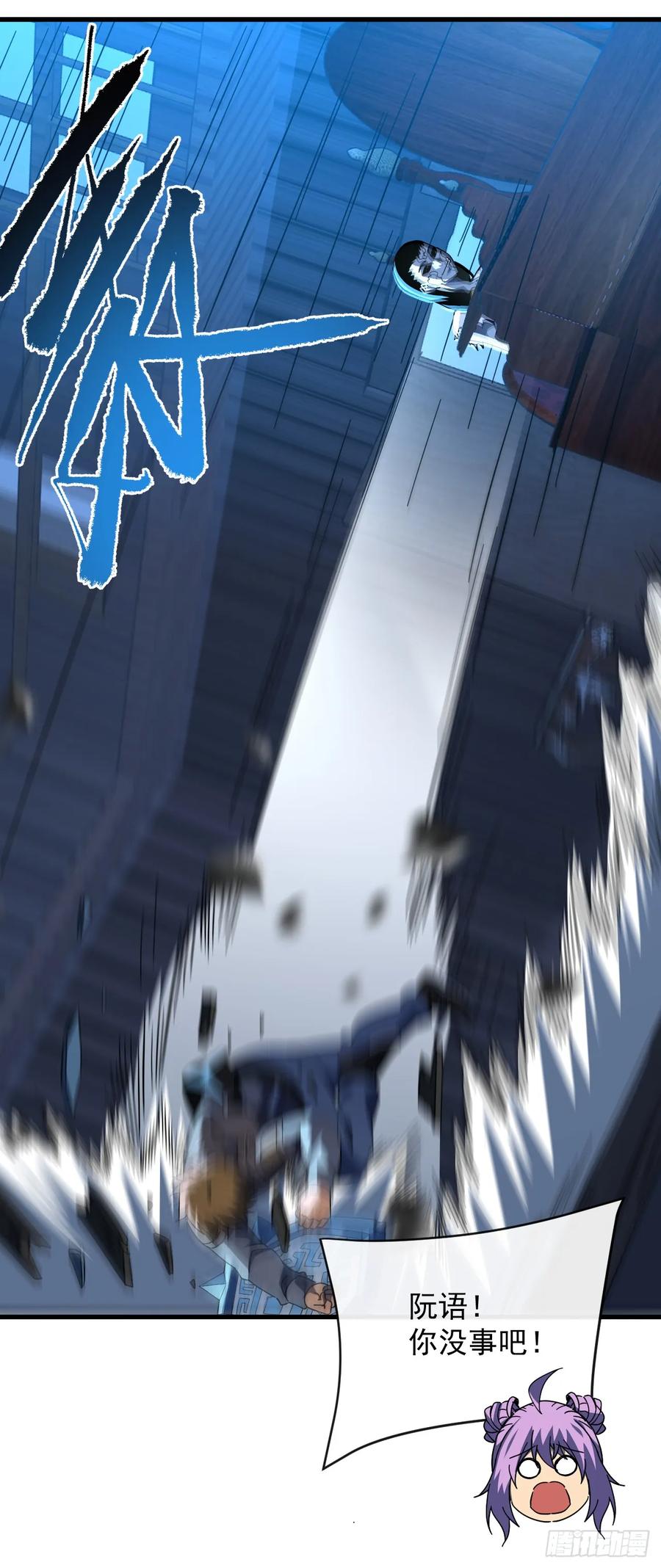 《命轮之主！当异变降临人间》第111话 女妖的眼睛不对劲！ 第32页