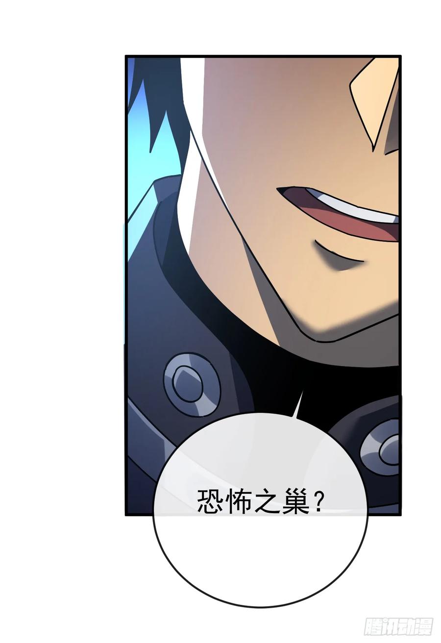 《命轮之主！当异变降临人间》第111话 女妖的眼睛不对劲！ 第50页
