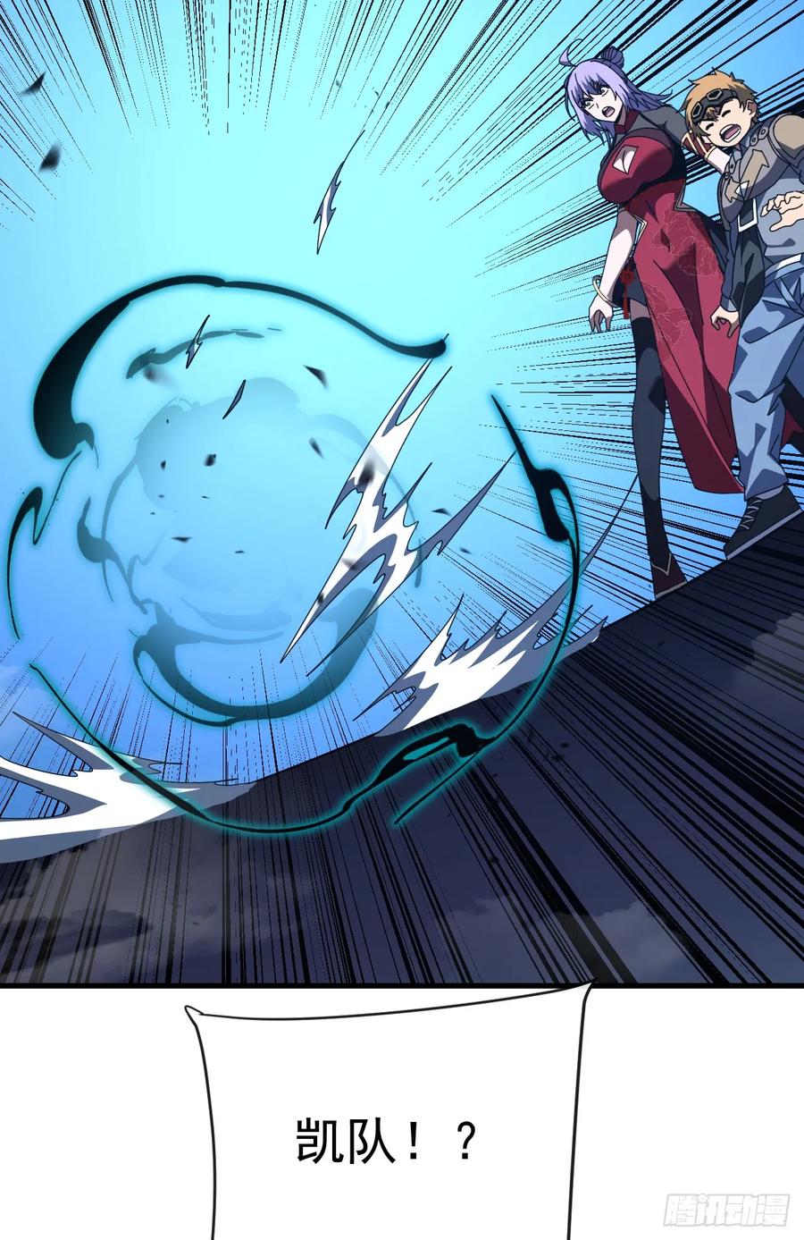《命轮之主！当异变降临人间》第111话 女妖的眼睛不对劲！ 第57页