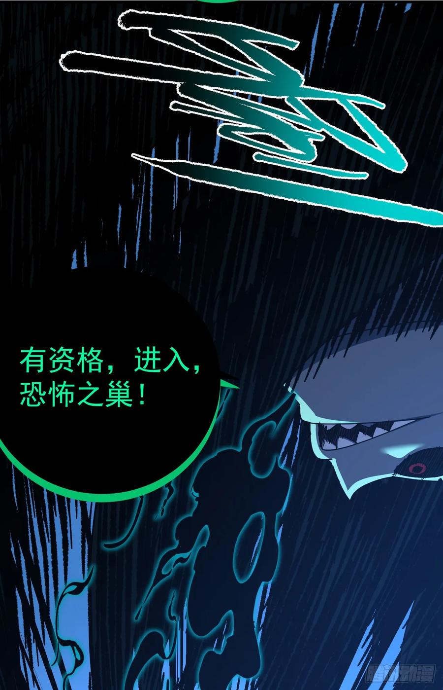 《命轮之主！当异变降临人间》第111话 女妖的眼睛不对劲！ 第53页