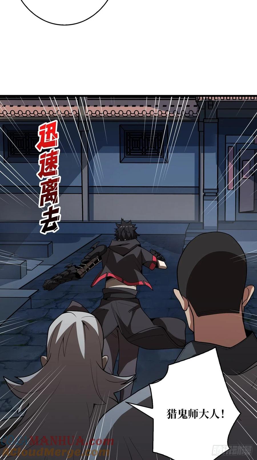 《我真不是反派大佬》第11话 鬼头骨雕 第25页
