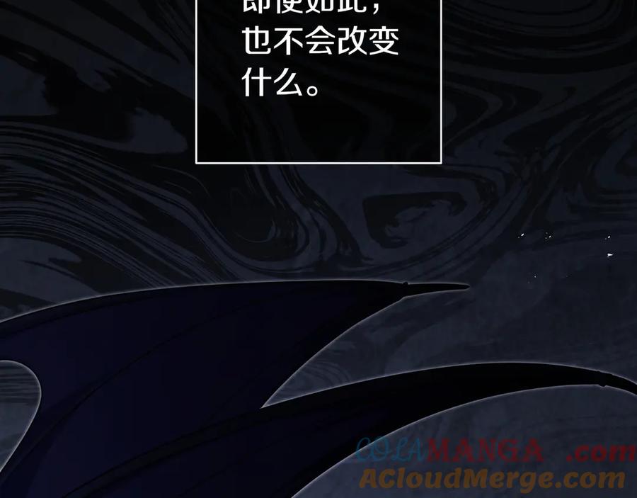 《只想在反派爸爸身边躺平》第11话 让人不快 第189页