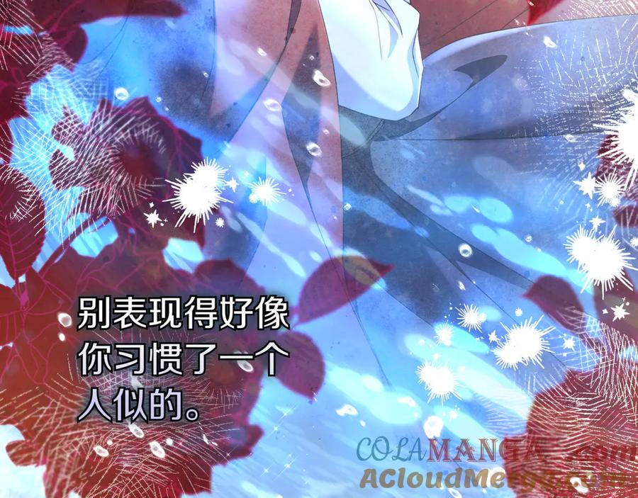 《只想在反派爸爸身边躺平》第11话 让人不快 第173页