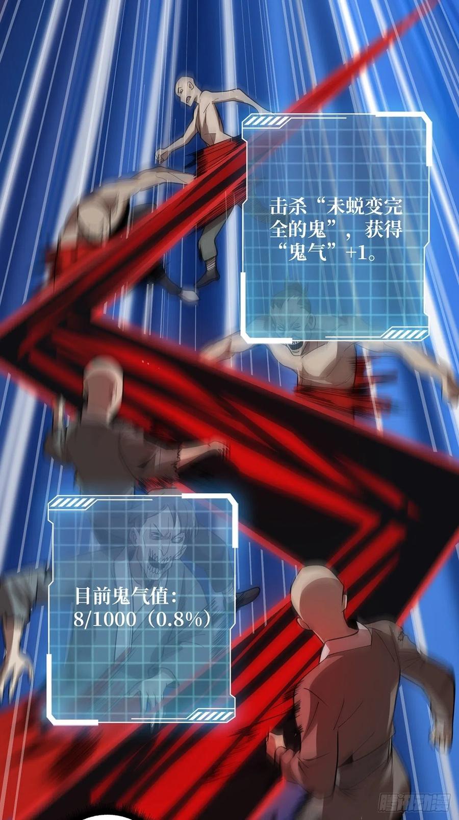 《我真不是反派大佬》第11话 鬼头骨雕 第33页