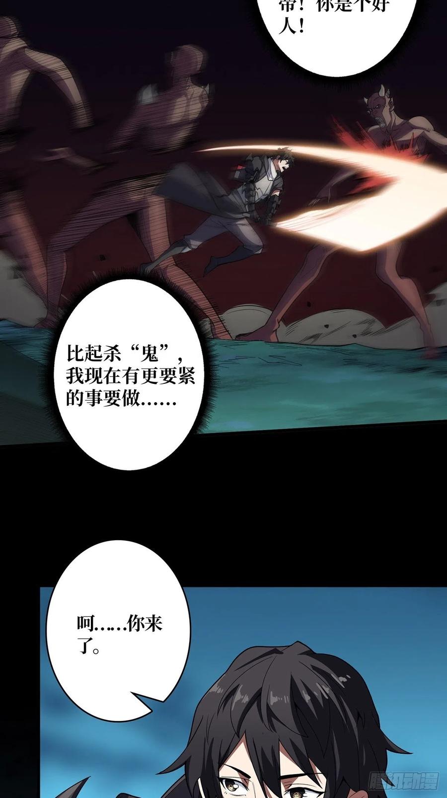 《我真不是反派大佬》第11话 鬼头骨雕 第9页