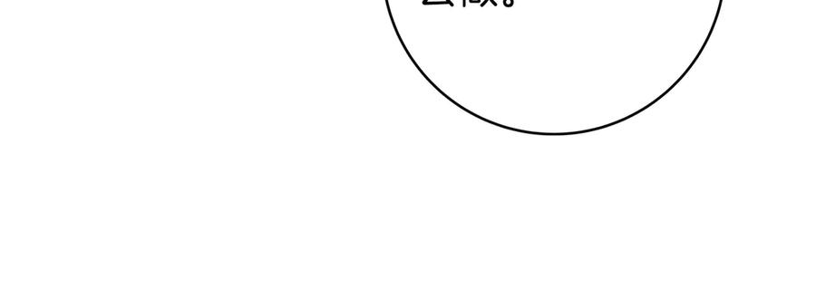 《只想在反派爸爸身边躺平》第11话 让人不快 第183页