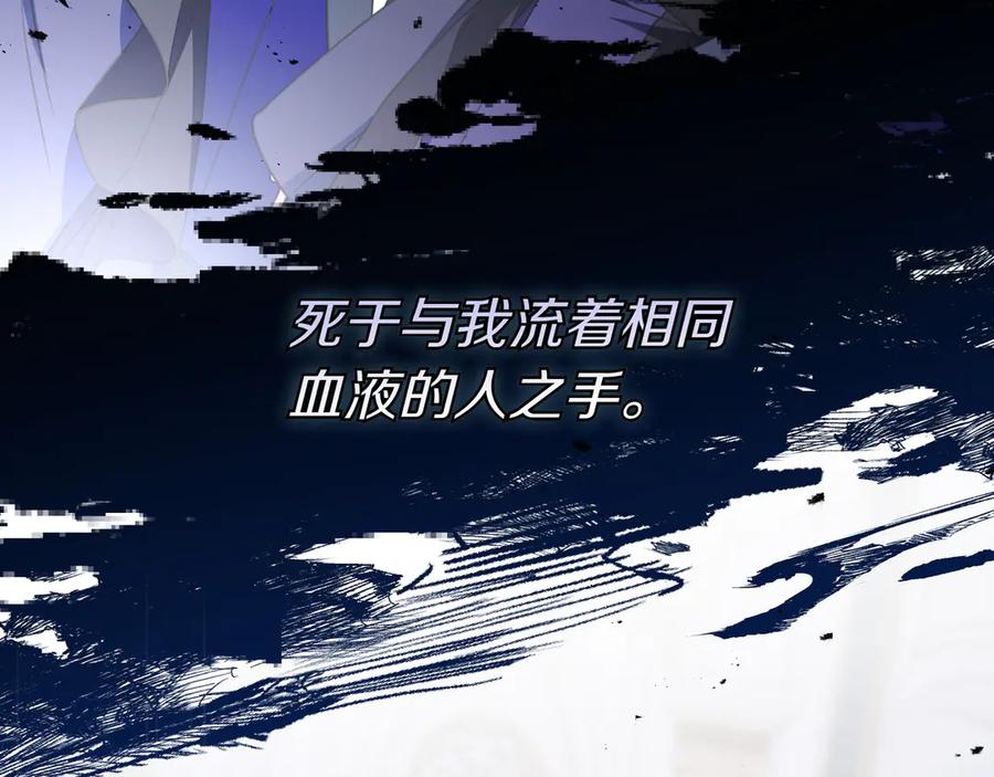 《只想在反派爸爸身边躺平》第11话 让人不快 第192页