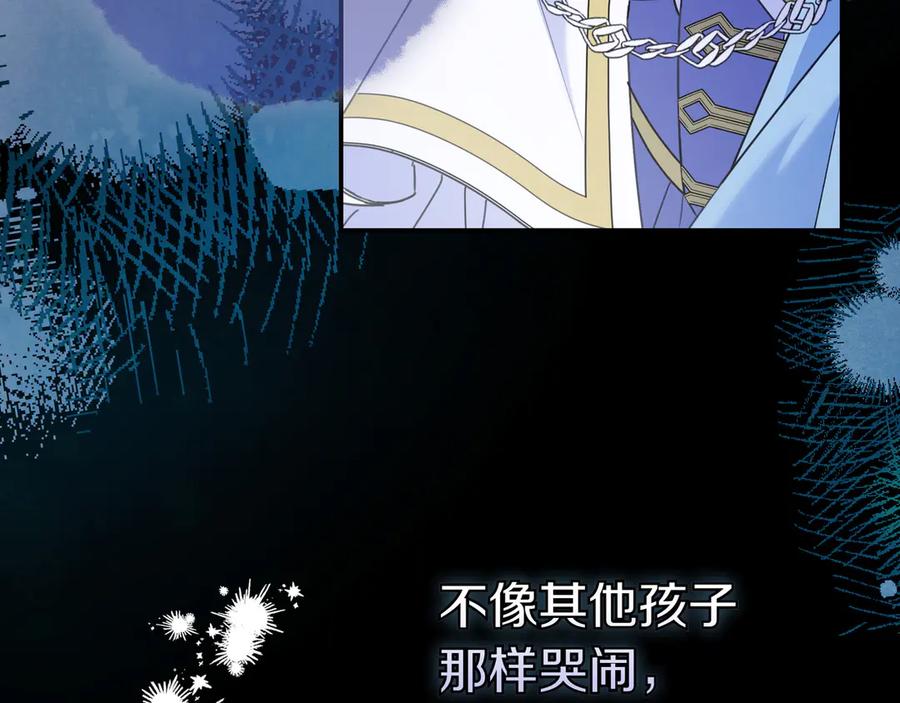 《只想在反派爸爸身边躺平》第11话 让人不快 第170页