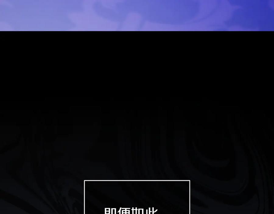 《只想在反派爸爸身边躺平》第11话 让人不快 第188页