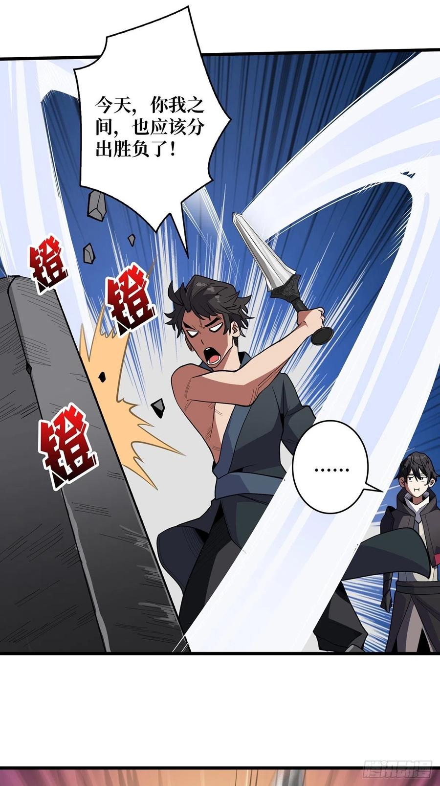 《我真不是反派大佬》第11话 鬼头骨雕 第12页