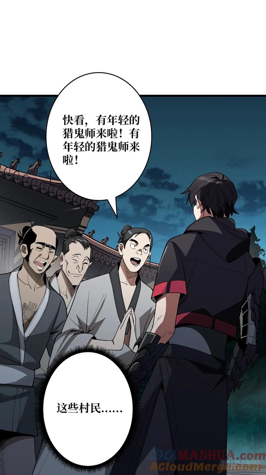 《我真不是反派大佬》第11话 鬼头骨雕 第22页