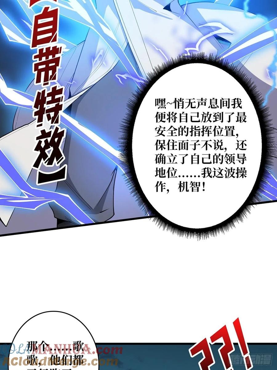 《我真不是反派大佬》第11话 鬼头骨雕 第4页