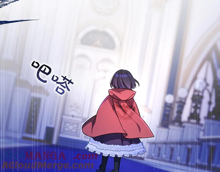 《只想在反派爸爸身边躺平》第11话 让人不快 第193页