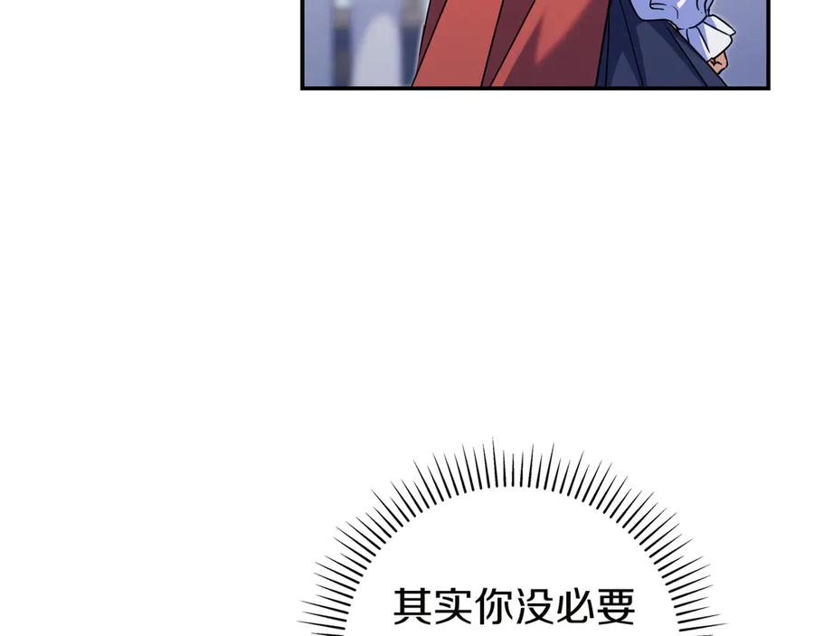 《只想在反派爸爸身边躺平》第11话 让人不快 第186页