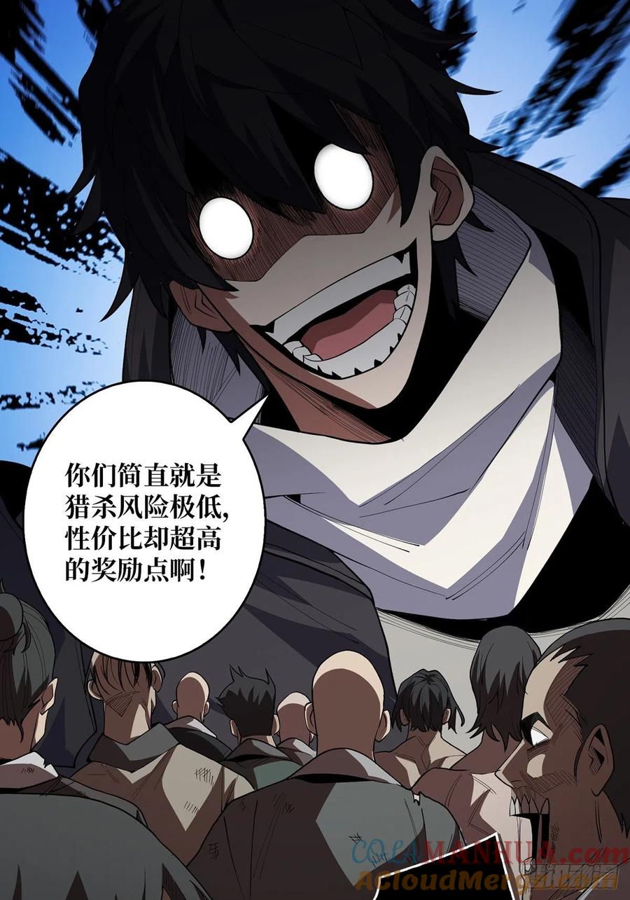 《我真不是反派大佬》第11话 鬼头骨雕 第40页