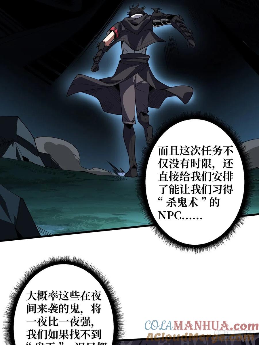 《我真不是反派大佬》第11话 鬼头骨雕 第16页