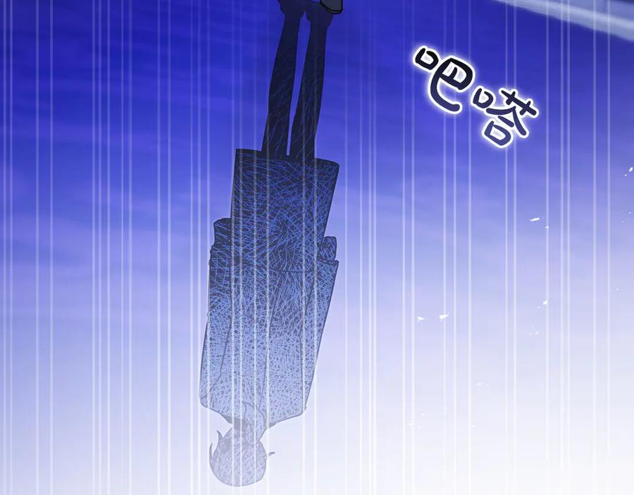 《只想在反派爸爸身边躺平》第11话 让人不快 第194页