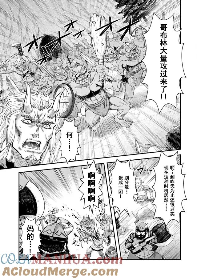 转生成为魔剑 第10.1话 第5页