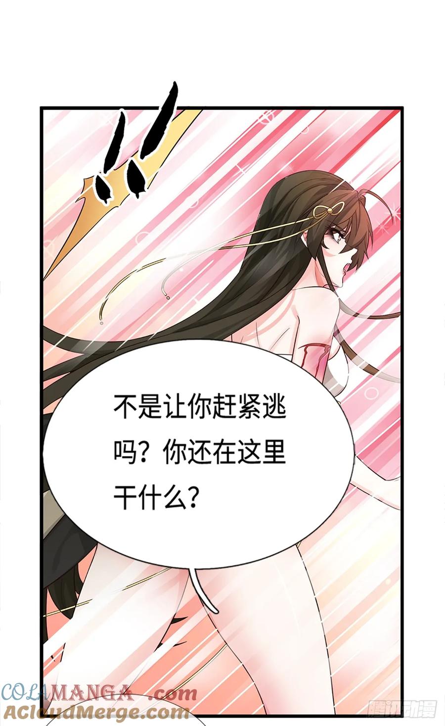 《器官觉醒，我突然无敌了》第11话 重情重义 第7页