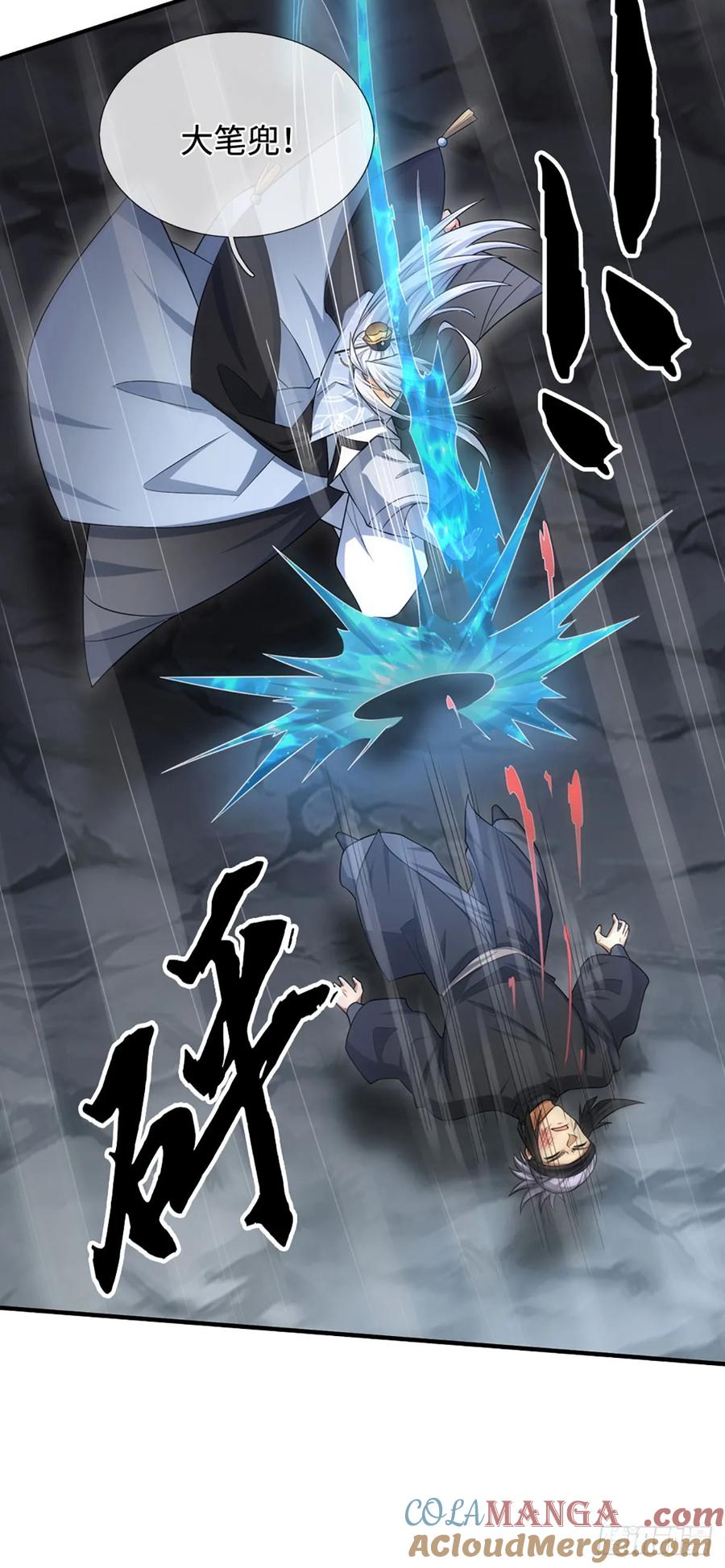 《器官觉醒，我突然无敌了》第11话 重情重义 第21页