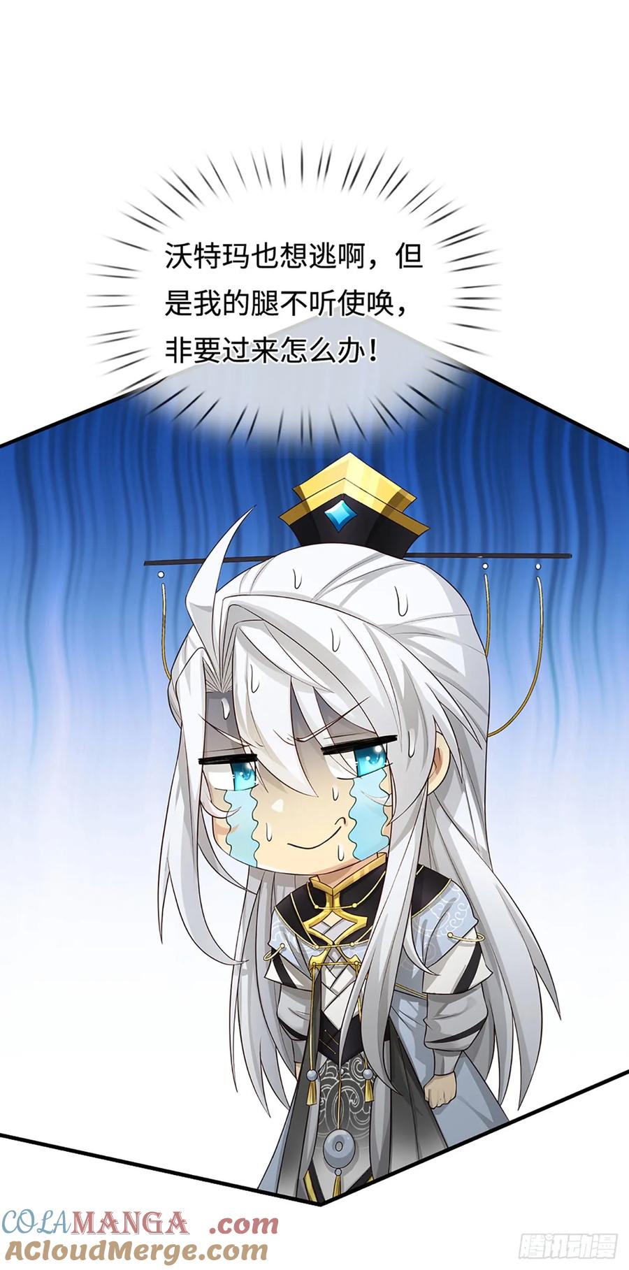 《器官觉醒，我突然无敌了》第11话 重情重义 第9页