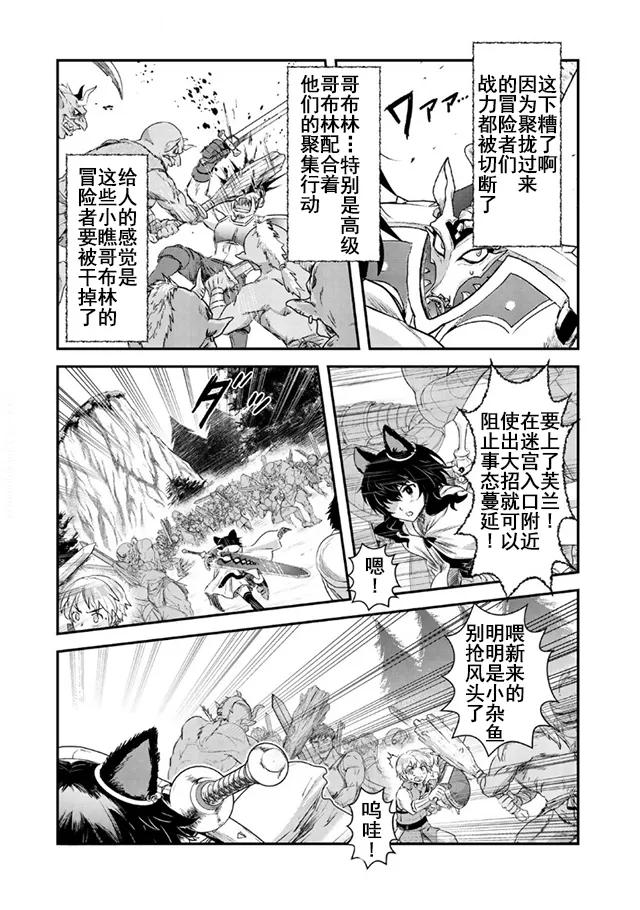 转生成为魔剑 第10.1话 第6页