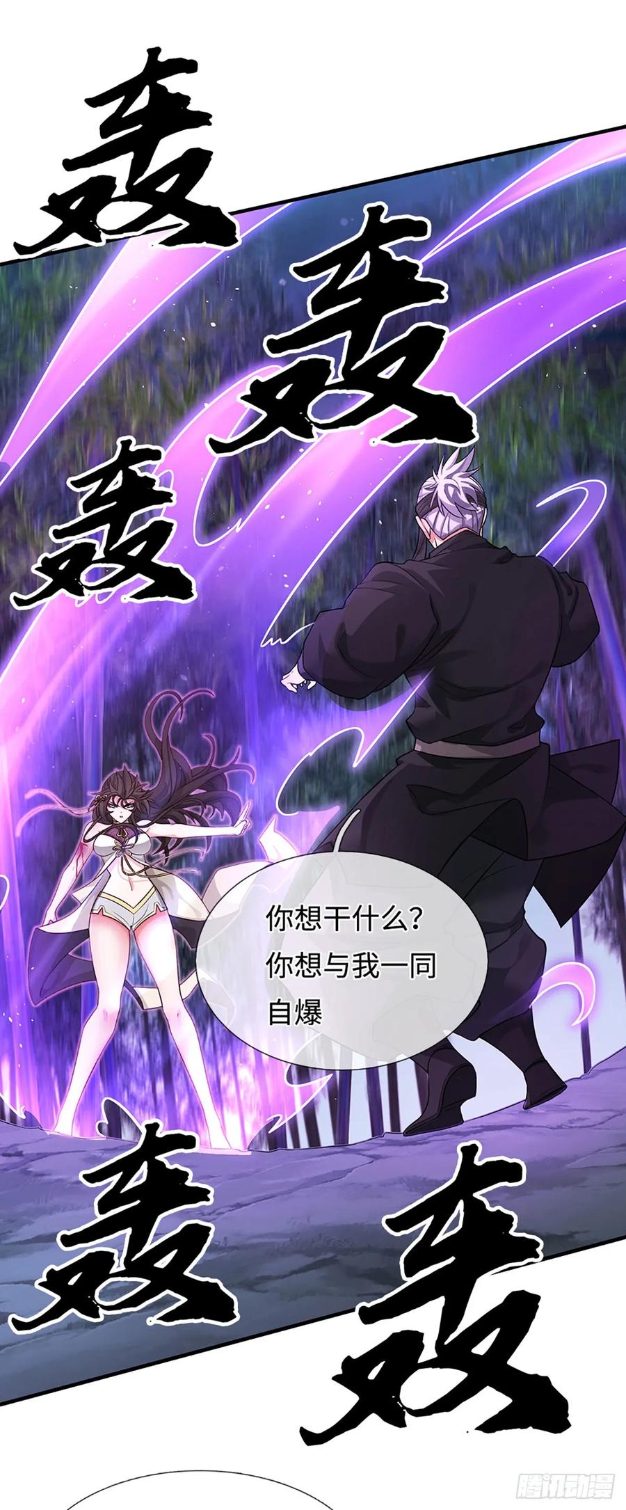 《器官觉醒，我突然无敌了》第11话 重情重义 第2页