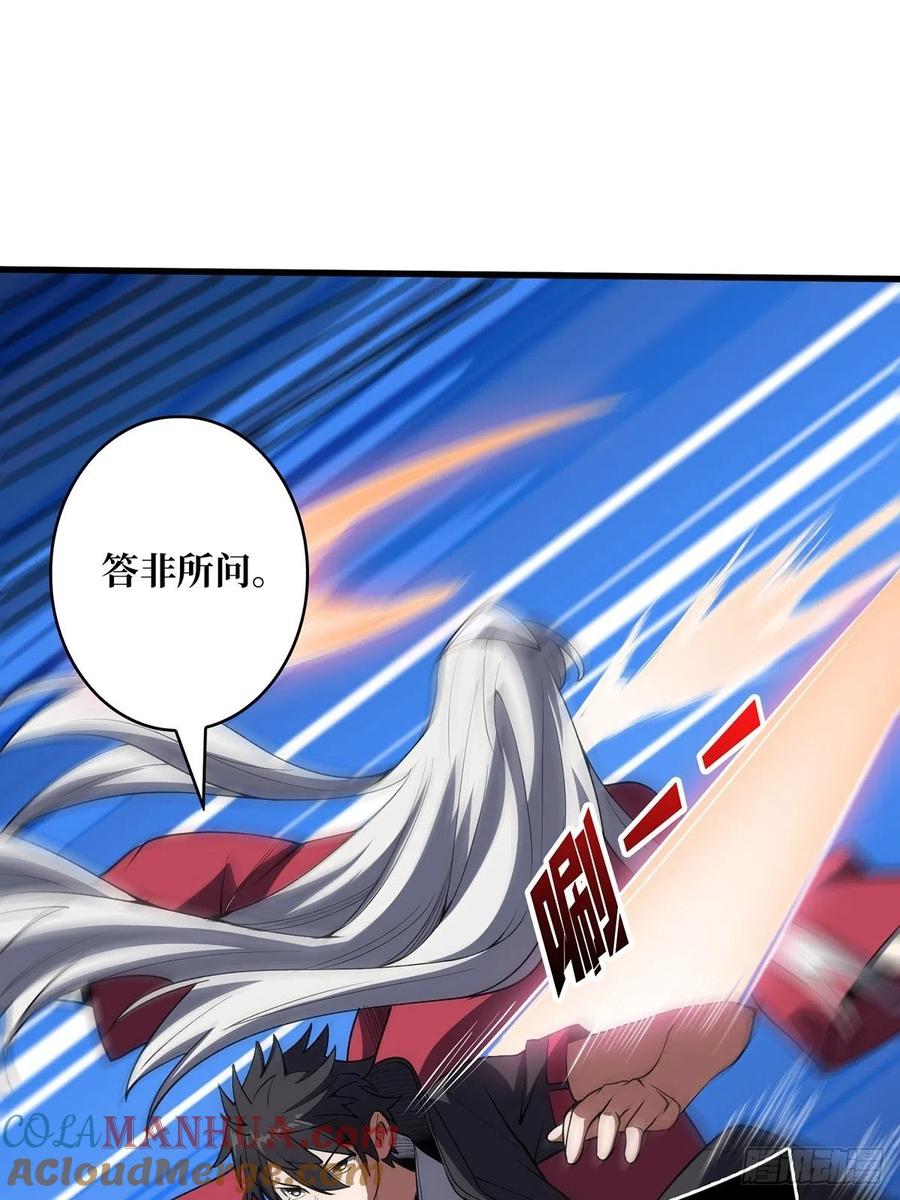 《我真不是反派大佬》第12话 推油 第25页