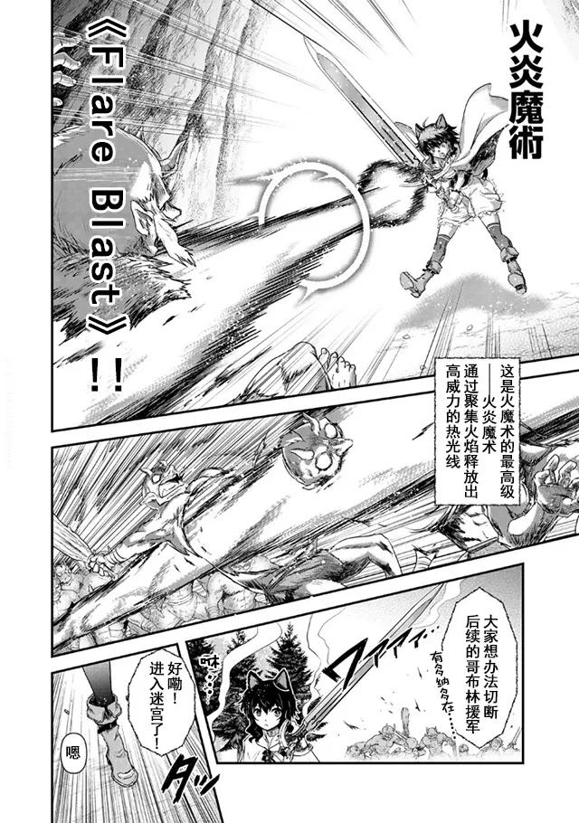 转生成为魔剑 第10.1话 第10页