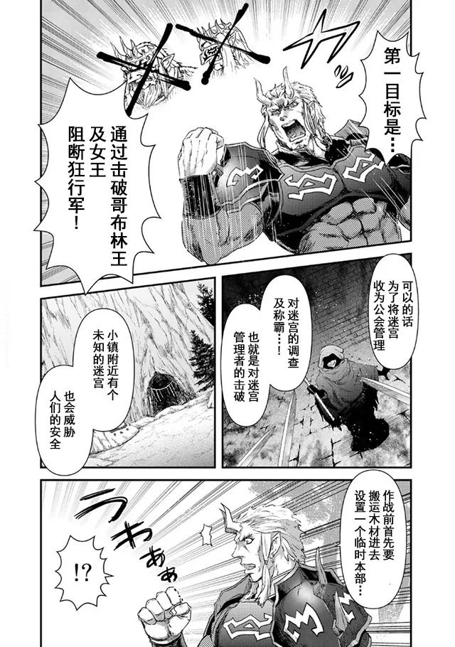 转生成为魔剑 第10.1话 第4页