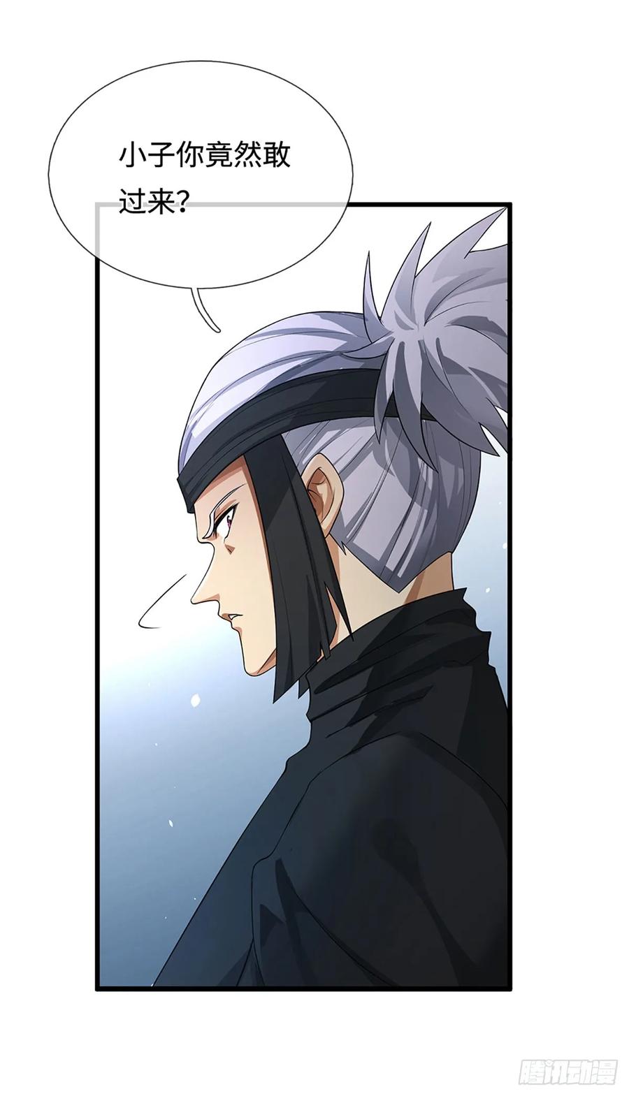 《器官觉醒，我突然无敌了》第11话 重情重义 第6页