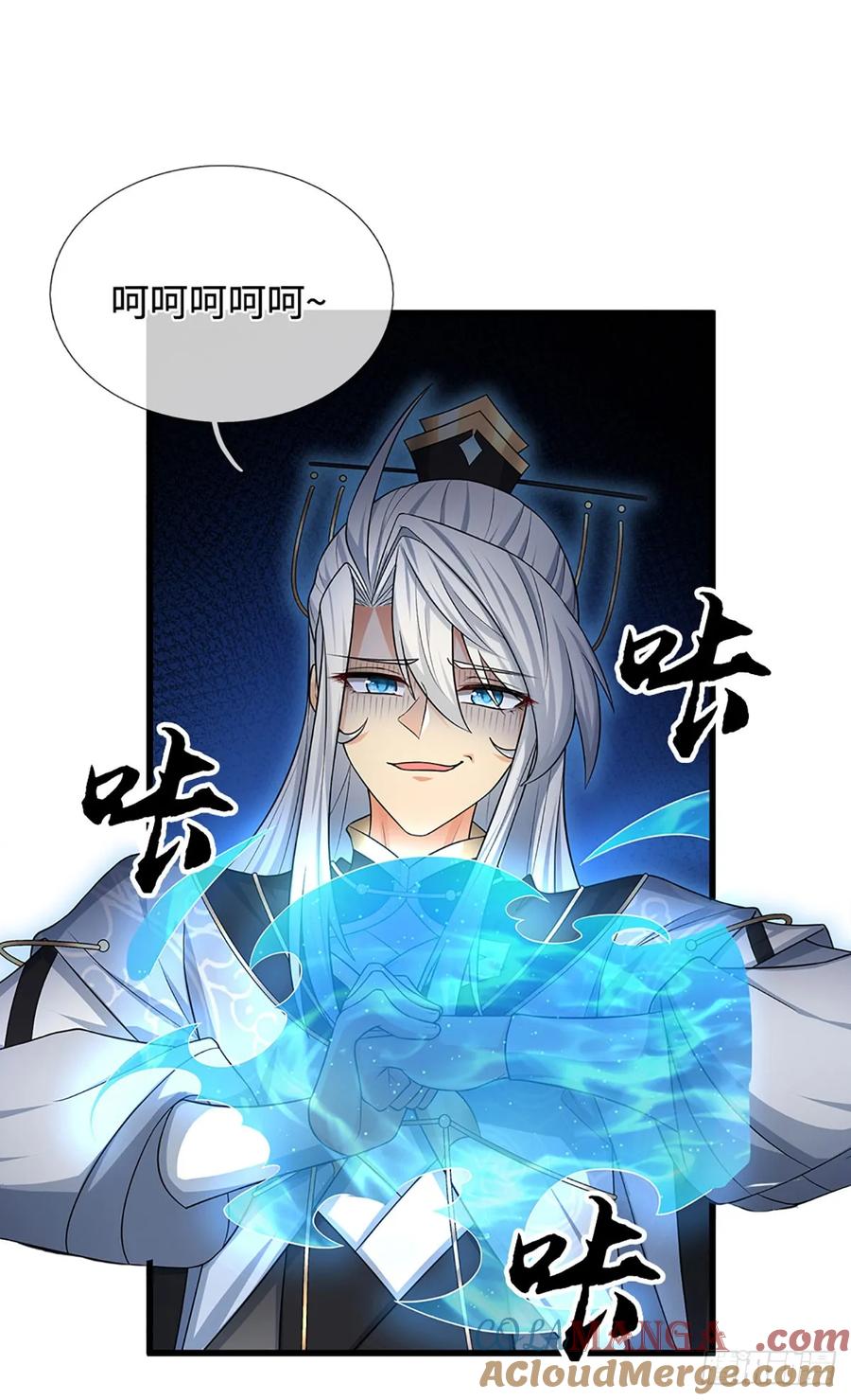 《器官觉醒，我突然无敌了》第11话 重情重义 第23页