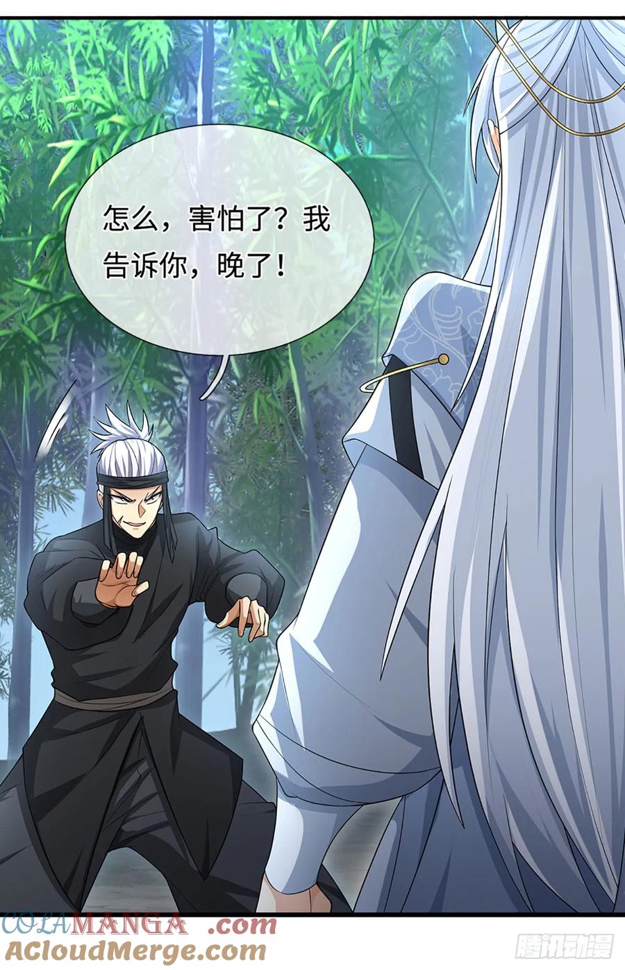 《器官觉醒，我突然无敌了》第11话 重情重义 第13页
