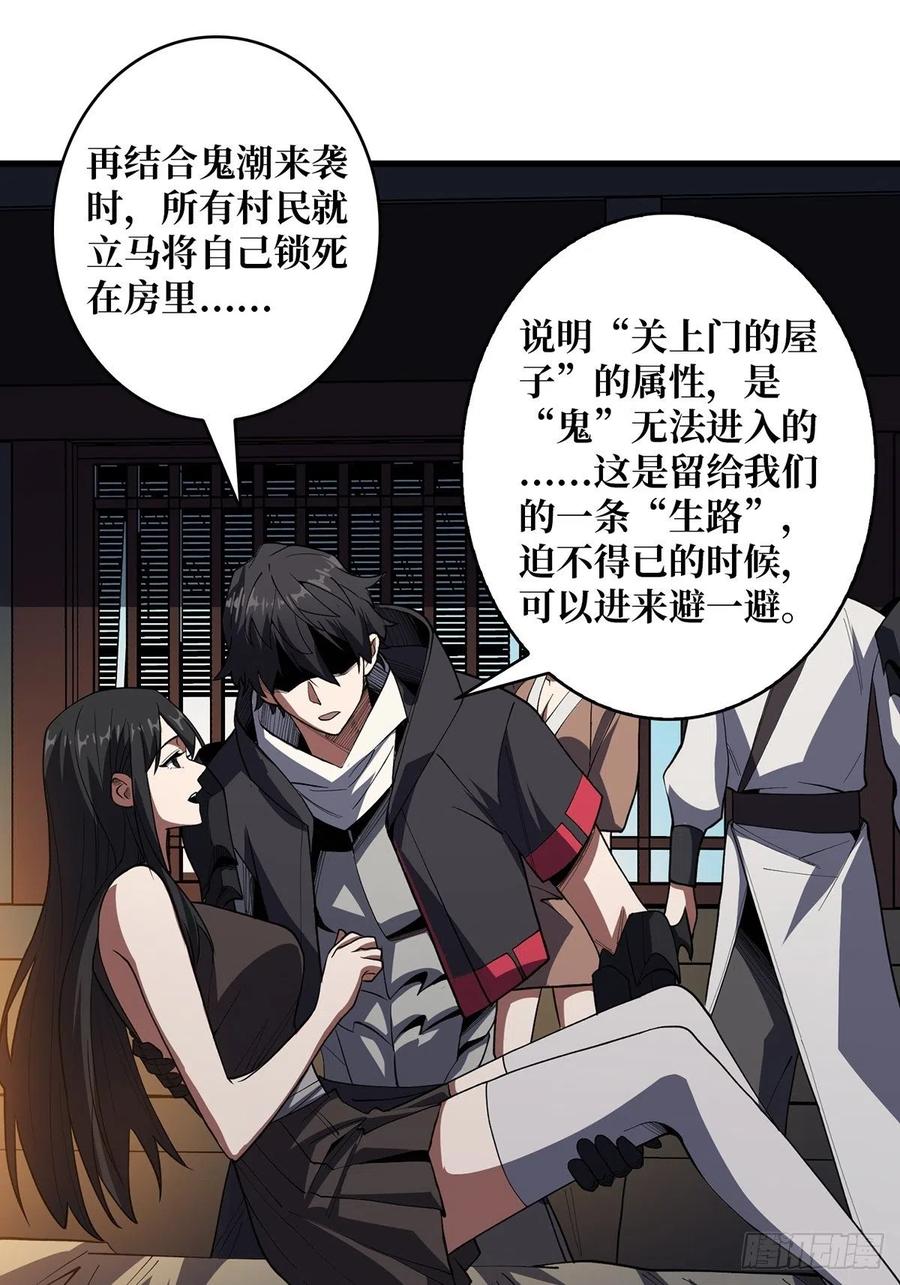 《我真不是反派大佬》第12话 推油 第45页
