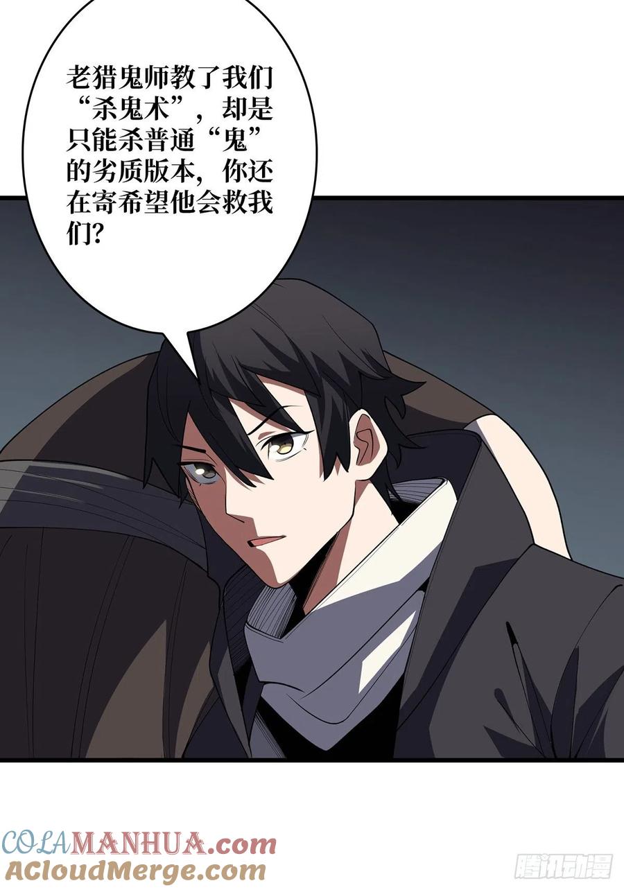 《我真不是反派大佬》第12话 推油 第40页