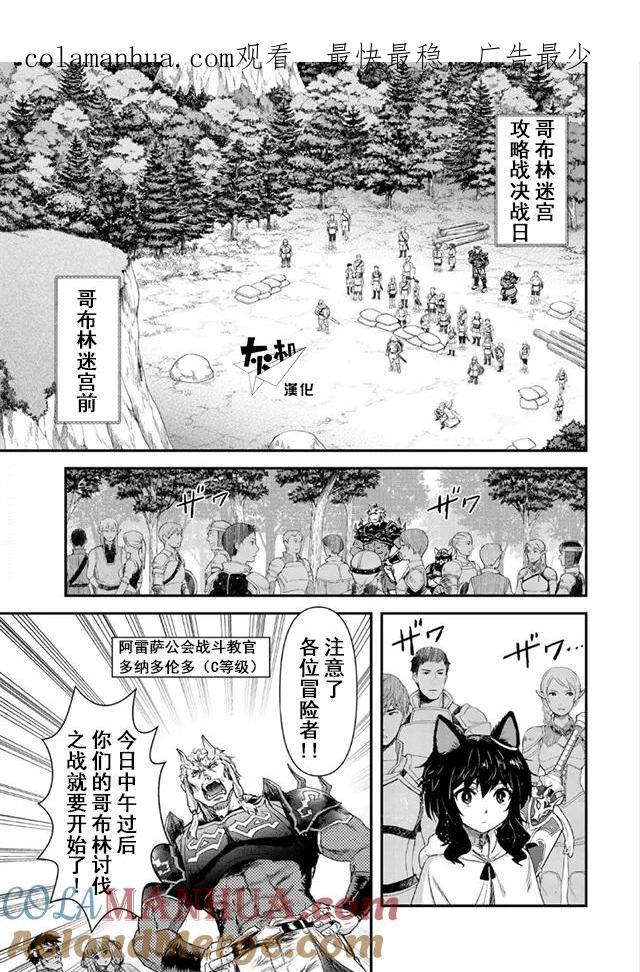 转生成为魔剑 第10.1话 第1页