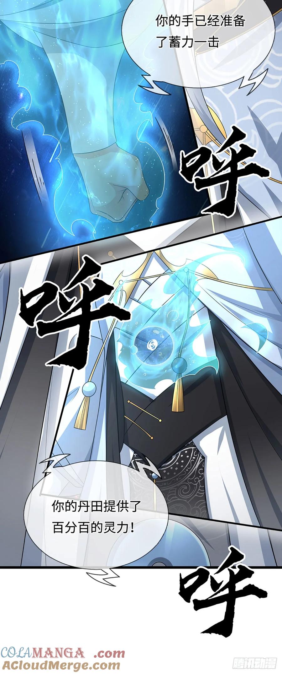 《器官觉醒，我突然无敌了》第11话 重情重义 第15页