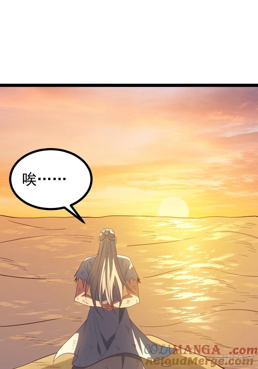 正义的我被系统逼成大反派 第127话 大寄 第43页