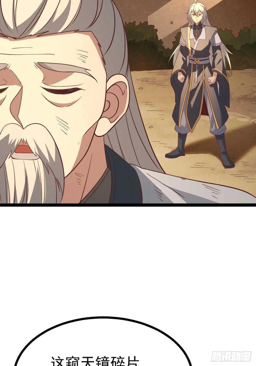 正义的我被系统逼成大反派 第127话 大寄 第45页
