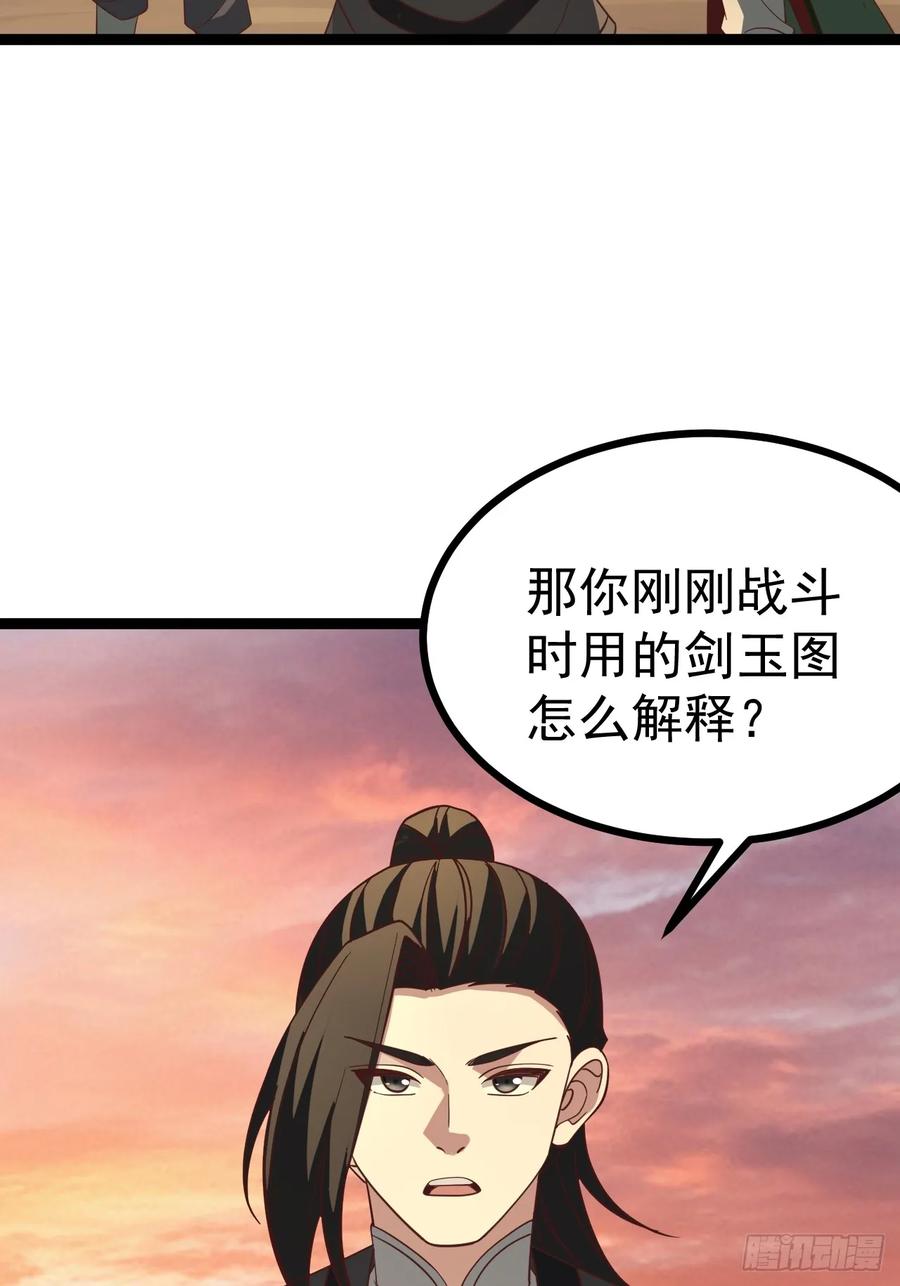 正义的我被系统逼成大反派 第127话 大寄 第62页