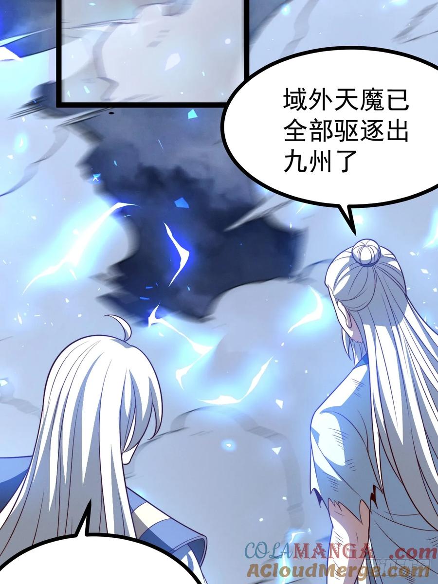 正义的我被系统逼成大反派 第127话 大寄 第31页