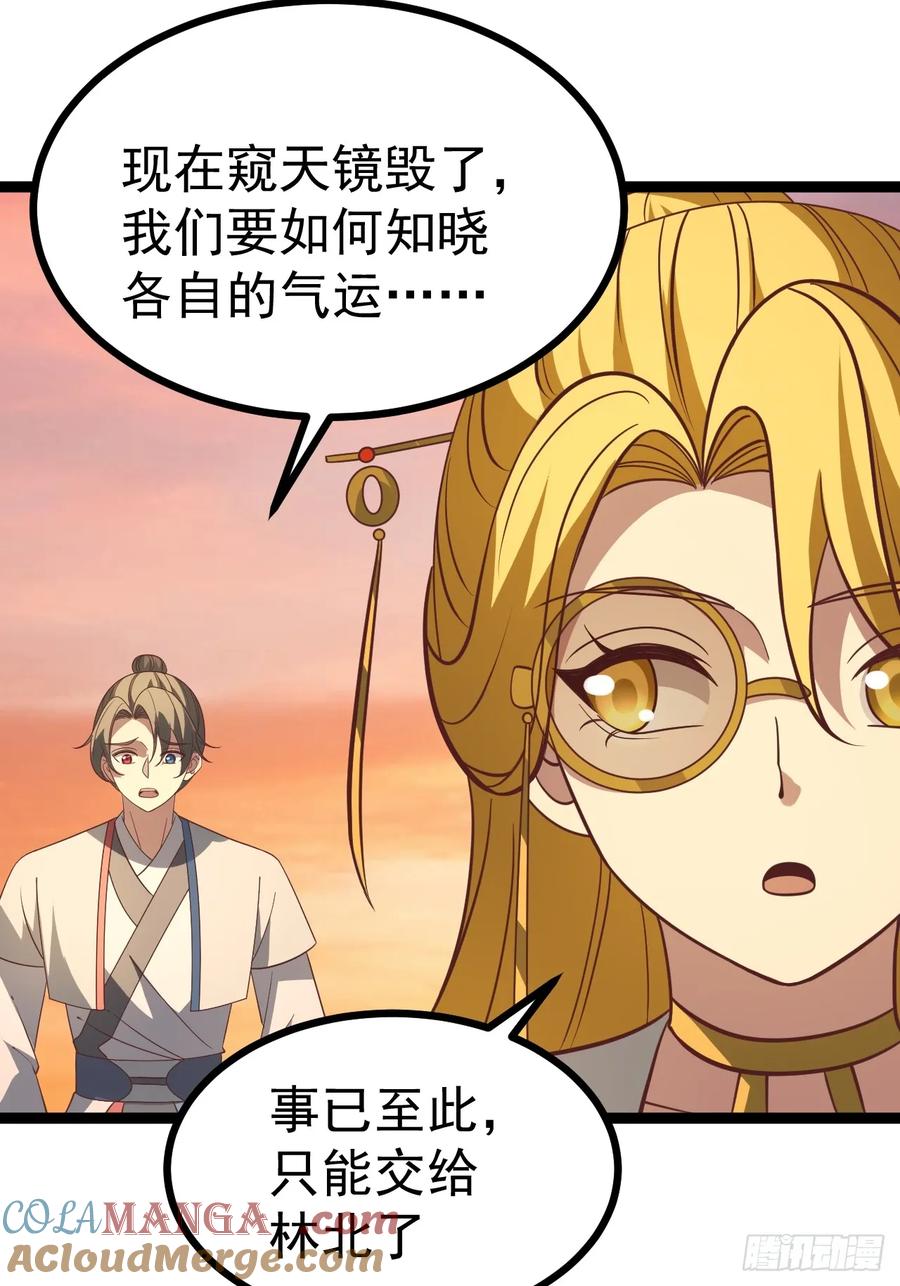 正义的我被系统逼成大反派 第127话 大寄 第52页