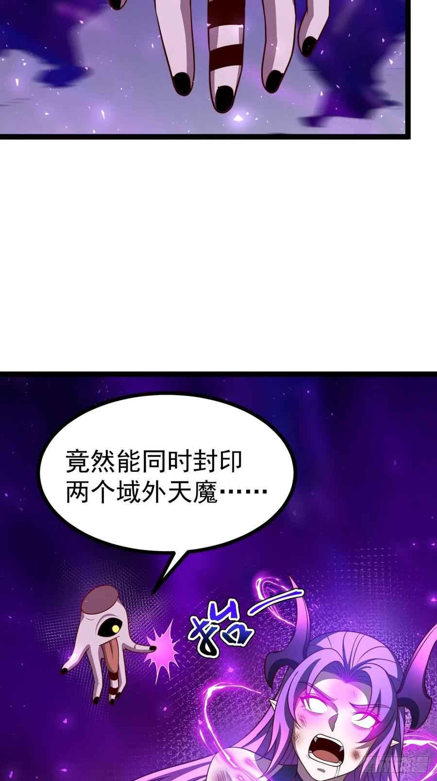 正义的我被系统逼成大反派 第127话 大寄 第38页