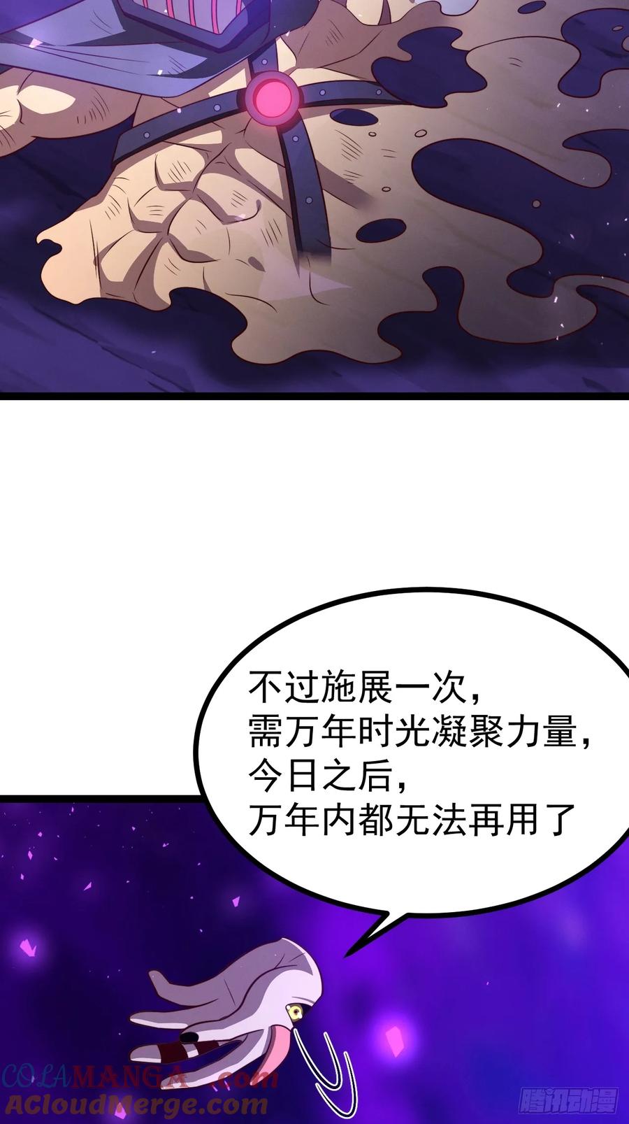 正义的我被系统逼成大反派 第127话 大寄 第40页