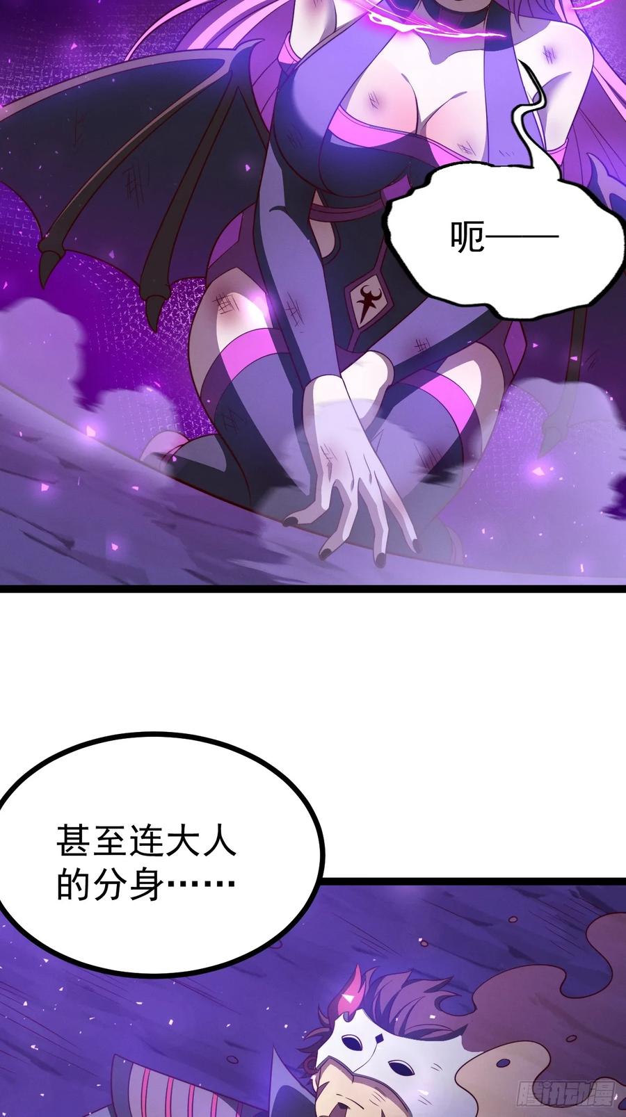 正义的我被系统逼成大反派 第127话 大寄 第39页