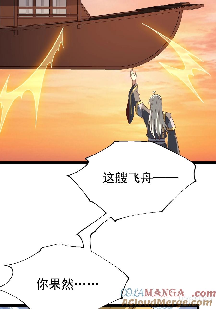 正义的我被系统逼成大反派 第127话 大寄 第58页